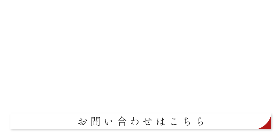 一枚板無垢のあたたかさを